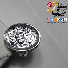 تصویر رکاب صفوی دست ساز با نگین در نجف و حکاکی استاد حسینی روی نگین و حکاکی ناد علی دور نگین 