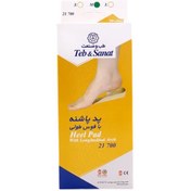 تصویر پد پاشنه پلی یورتان طب و صنعت مدل ۲۱۷۰۰ با قوس طولی Teb And Sanat Polyurethane Heel Pad With Longitudinal Arc 21700