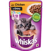تصویر پوچ بچه گربه ویسکاس طیور در سس 85 گرم ا Whiskas Kitten With Chicken 85g Whiskas Kitten With Chicken 85g