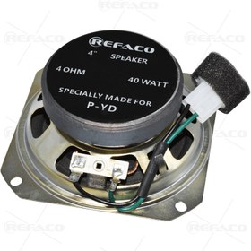 تصویر بلندگو پرایدی جلو REFACO SPEAKER 4" , 4OHM,25W,WITH CONNECTOR FOR PRIDE CAR SPEAKER 4" 