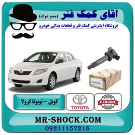 تصویر کویل تویوتا کرولا 2008-2012 برند اصلی تویوتا جنیون با تضمین اصالت 