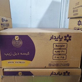 تصویر کارتن دبل زیپ 25*20 40باکسی 