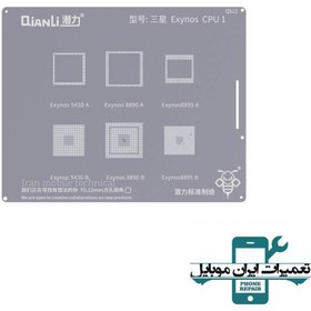 تصویر شابلون کیانلی QIANLI QS22 