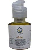 تصویر روغن کندر 