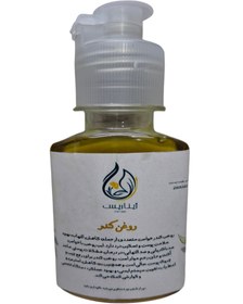 تصویر روغن کندر 