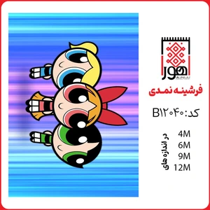 تصویر فروشگاه اهورا فرش