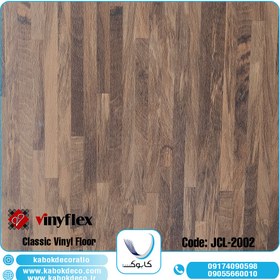 تصویر کفپوش وینیفلکس گرند کلاسیک 2 میلیمتر مسکونی - JCL-2015 Vinyflex Vinyl Flooring - Grand Classic - Residential Usage 3 mm