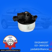 تصویر موتور فن بخاری برلیانس H320 جنس وارداتی 