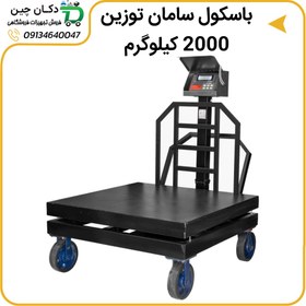 تصویر باسکول صنعتی سامان توزین مدل ST2000 