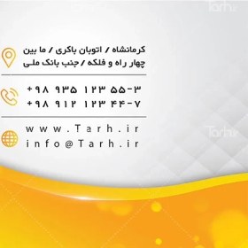 تصویر طرح لایه باز کارت ویزیت فنی مهندسی 