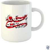 تصویر ماگ مذهبی محرم طرح خوشبخت دلی که مبتلا به توست حسین 