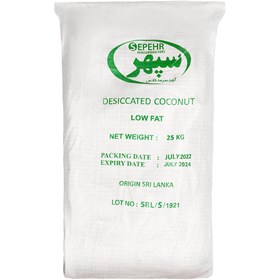 تصویر پودر نارگیل چرب سپهر 