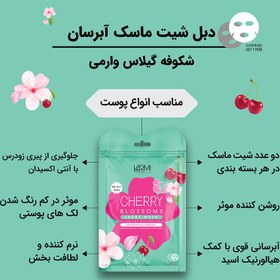 تصویر ماسک صورت وارمی مدل شکوفه گیلاس وزن 40 گرم بسته 2 عددی 