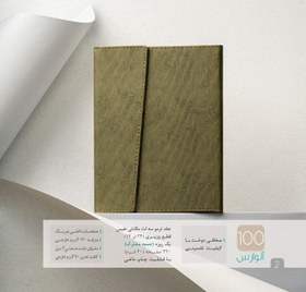 تصویر سررسید مدل 100 