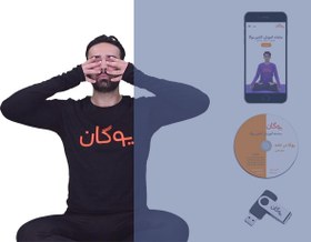 تصویر یوگا – پرانایاما – تنفس و مودرا 