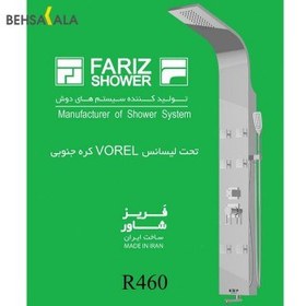 تصویر پنل دوش حمام فریز شاور مدل R460 Freeze shower shower panel model R460