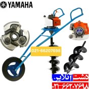 تصویر چاله کن فرغونی یاماها YAMAHA تایوان 73 سی سی 