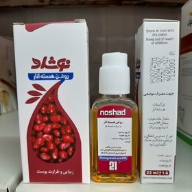 تصویر روغن هسته انار نوشاد، زیبایی و طراوت پوست 