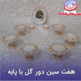 تصویر سنگ مصنوعی هفت سین دور گل با پایه 