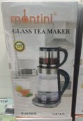 تصویر چایساز مونتینی | خرید چای‌ساز شیک و باکیفیت از NafasHome ضمانت اصالت کالا