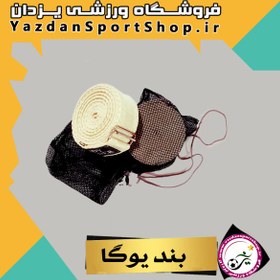 تصویر بند یوگا 