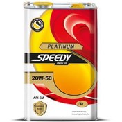 تصویر اسپیدی پلاتینیوم 20w-50 SM - چهار لیتری ا Speedy Platinum 20w-50 SM Speedy Platinum 20w-50 SM