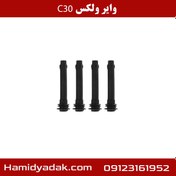 تصویر وایر شمع ولکس C30 Volex C30 ignition wire set