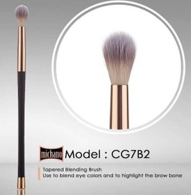 تصویر براش بلندینگ CG7B2 میچانو Michano Tapered Blending Brush CG7B2