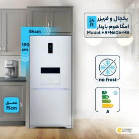 تصویر یخچال و فریزر 24 فوت هیمالیا مدل امگا هوم باردار _ HRFN605-HB Himalia HRFN605-HB Refrigerator