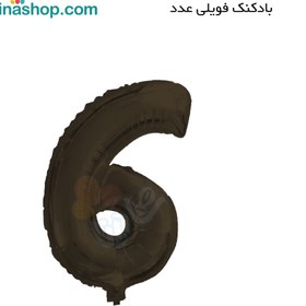تصویر عدد فویلی شش مشکی 