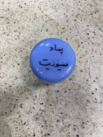 تصویر پماد سینوزیت Sinusitis ointment