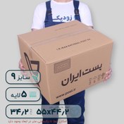 تصویر چاپ اختصاصی رایگان کارتن پستی جدید سایز ۹ 