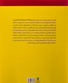 تصویر راهنمای Inside reading intro 