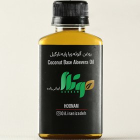 تصویر روغن آلوئه ورا پایه نارگیل 