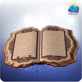 تصویر قرآن عظيم نفيس رحلي جعبه باز شو چرم کاغذ گلاسه (طرح صدف)(كد22) 