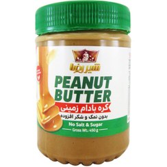 تصویر کره بادام زمینی بدون نمک و شکر افزوده شیررضا - 450 گرم 