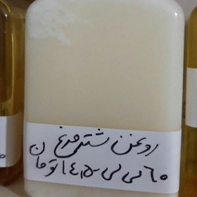 تصویر روغن شتر مرغ خالص 60 میلی لیتر 