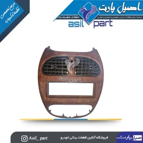 تصویر دریچه وسط داشبورد کولر و بخاری طرح چوب مات 206 کد2494-اصیل پارت 