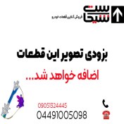 تصویر نمدی سقف - X22 Pro IE Turbo - ایکس ۲۲ پرو دستی - MVM X22 MT 403001990AA نمدی-سقف-X22-Pro-IE-Turbo-ایکس-۲۲-پرو-دستی-MVM-X22-MT