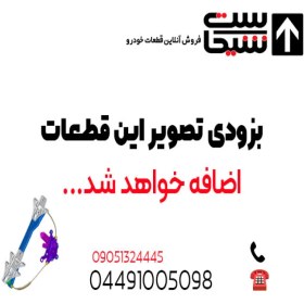 تصویر چراغ نمره عقب LBU4108100 چراغ-نمره-عقب