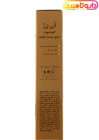 تصویر الی ژن کرم مناسب افتادگی پوست حاوی عصاره خاویار Oli Gen Caviar Series Face Cream