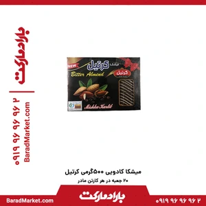 تصویر فروشگاه بارادمارکت