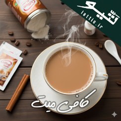 تصویر کافی میت فله ای مخصوص کافه 