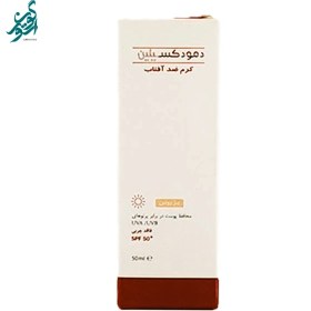 تصویر کرم ضد آفتاب رنگی (رز بژ) SPF50 دمودکسیلین حجم 50 میلی لیتر 