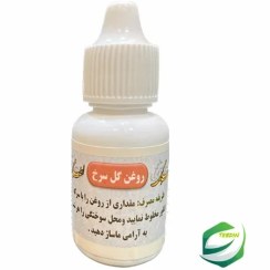 تصویر روغن گل سرخ 