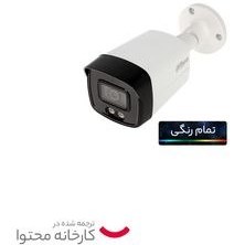 تصویر دوربین مداربسته آنالوگ داهوا مدل DH-HAC-HFW1209TLMP-A-LED DH-HAC-HFW1209TLMP-A-LED