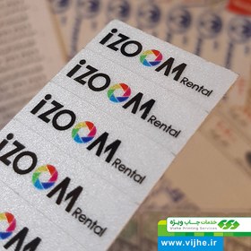 تصویر برچسب اموال ۱۰۰۰ عددی 