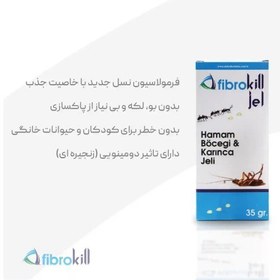 تصویر ژل سوسک کش فیبروکیل (35 گرمی) (fibrokill) 