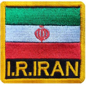 تصویر پرچم بازو ایران گلدوزی شده مناسب لباس نظامی و تاکتیکال 