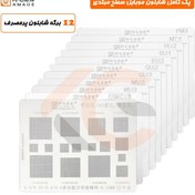 تصویر پک شابلون های پرمصرف موبایل 